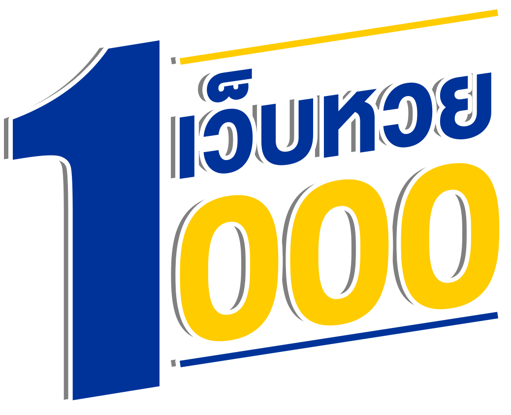 เว็บหวย 1000